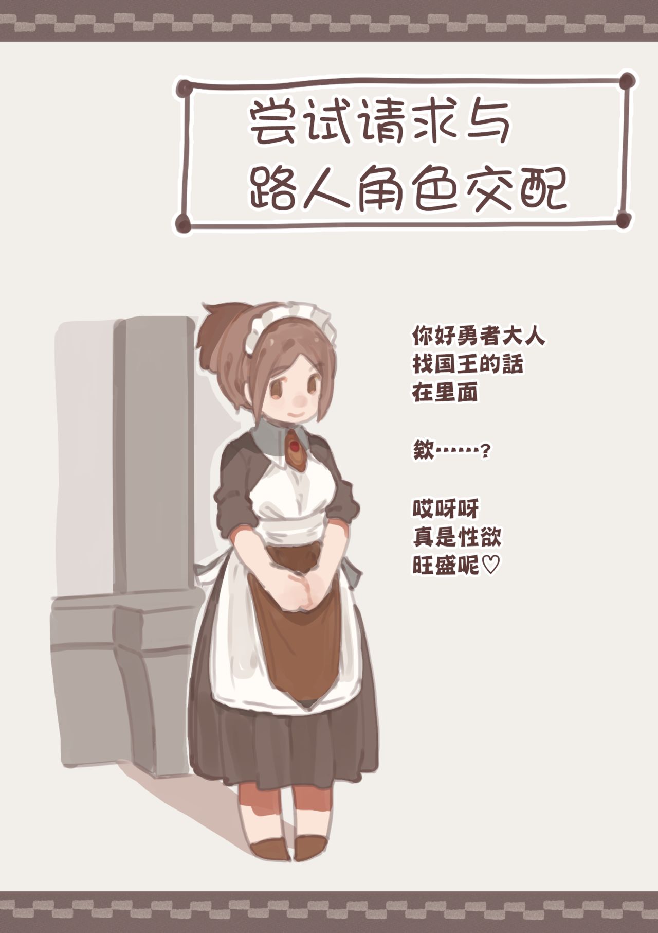 Fantasy no Seiyoku Matome - Page 11