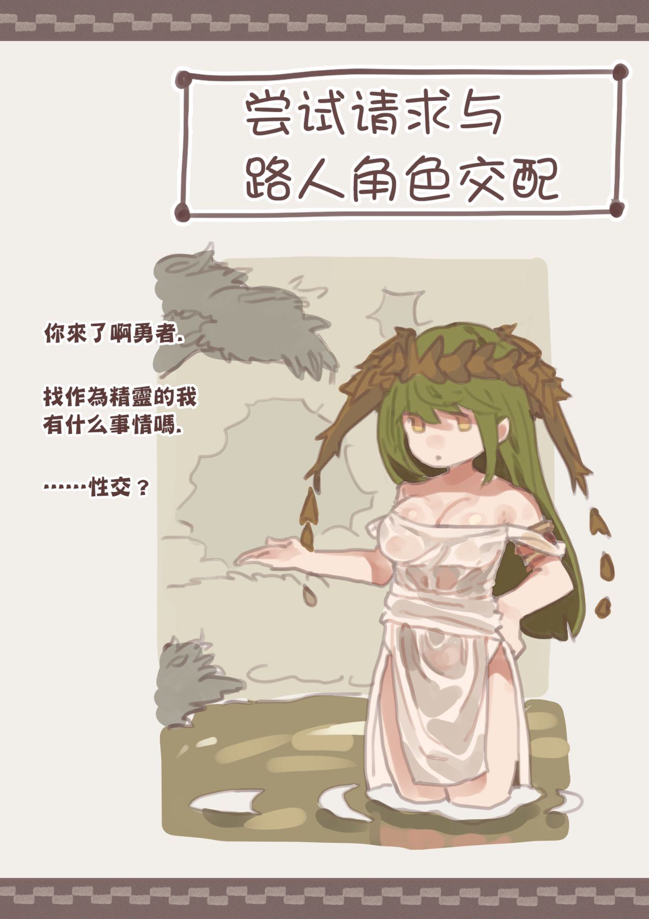 Fantasy no Seiyoku Matome - Page 13