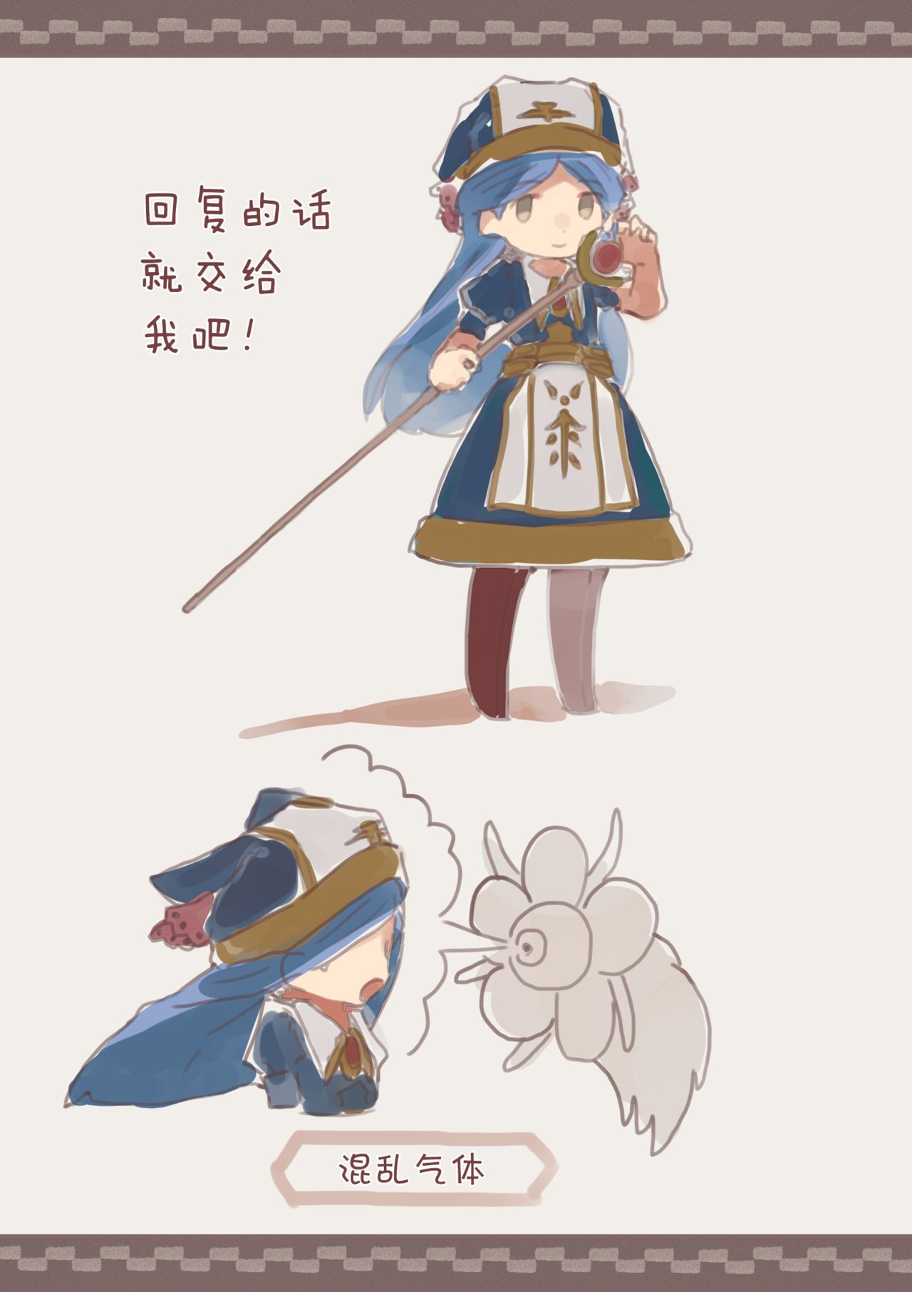 Fantasy no Seiyoku Matome - Page 21