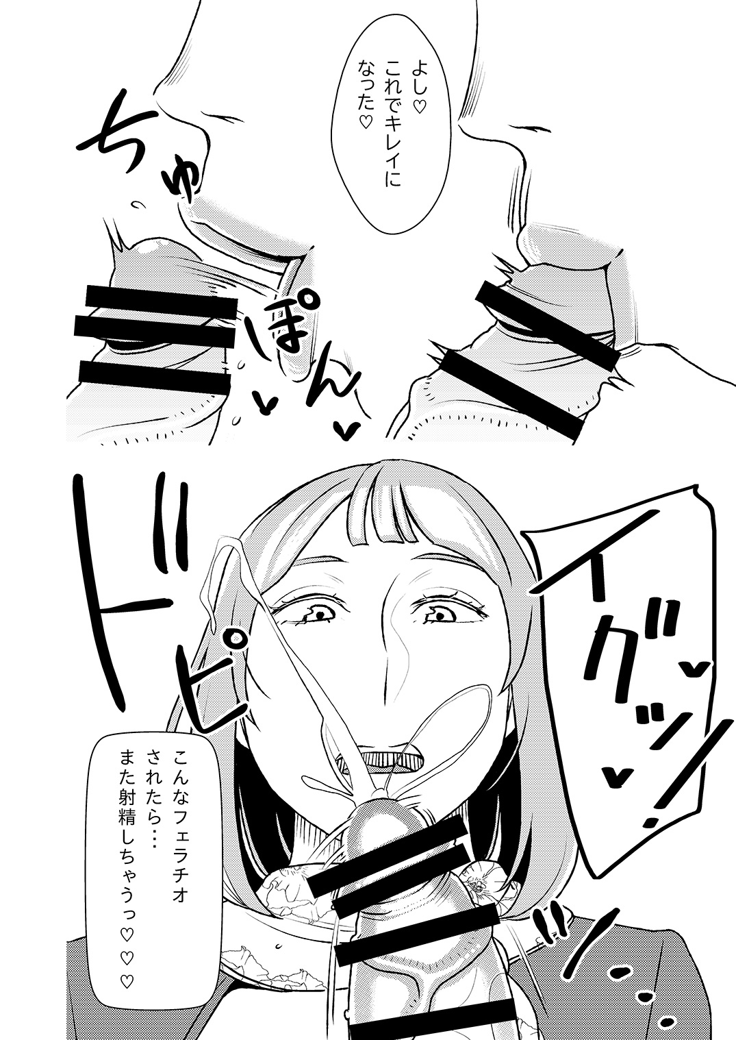 Maso Gui Men's Esthe 3 - Page 11