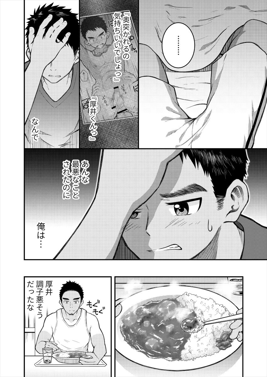 Misete Moratte mo Ii kana? - Page 11