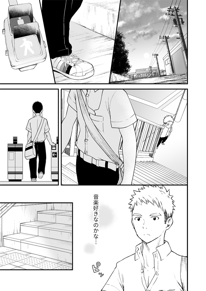 Sukoshi to Ippai no Seishun - Page 10