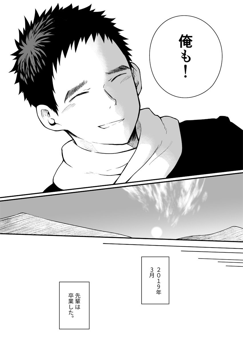 Sukoshi to Ippai no Seishun - Page 42