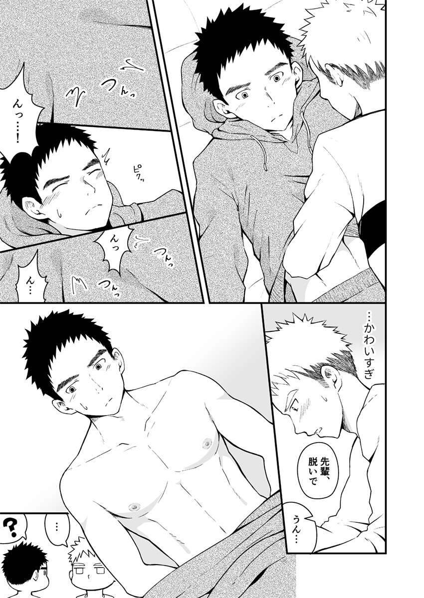 Sukoshi to Ippai no Seishun - Page 48