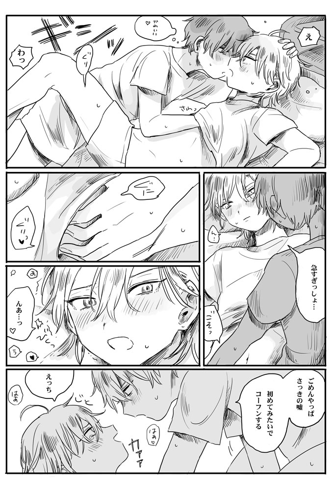 Recollection - Page 25