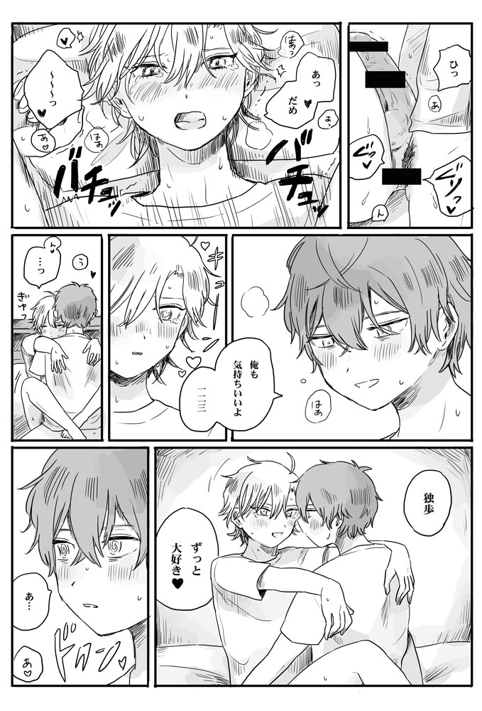 Recollection - Page 28