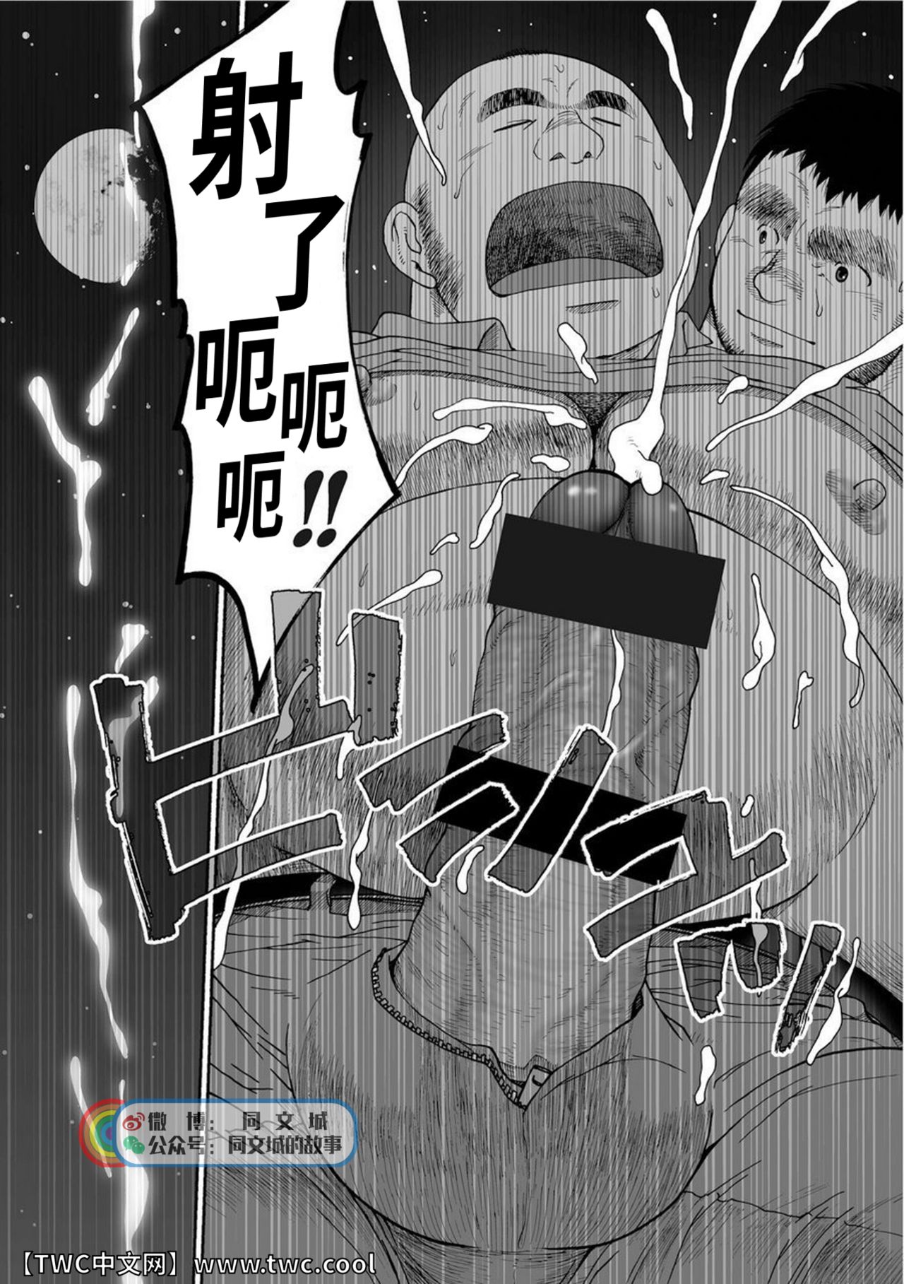 Karasu no Negura - Page 75