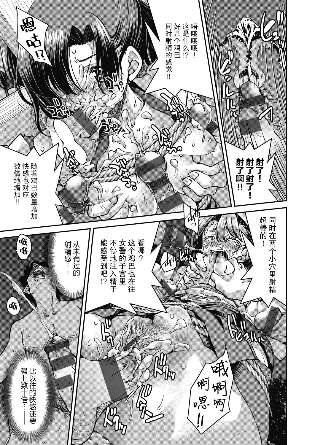 Genjitsu Sekai Cheat Nawashi Ch. 6 - Page 17