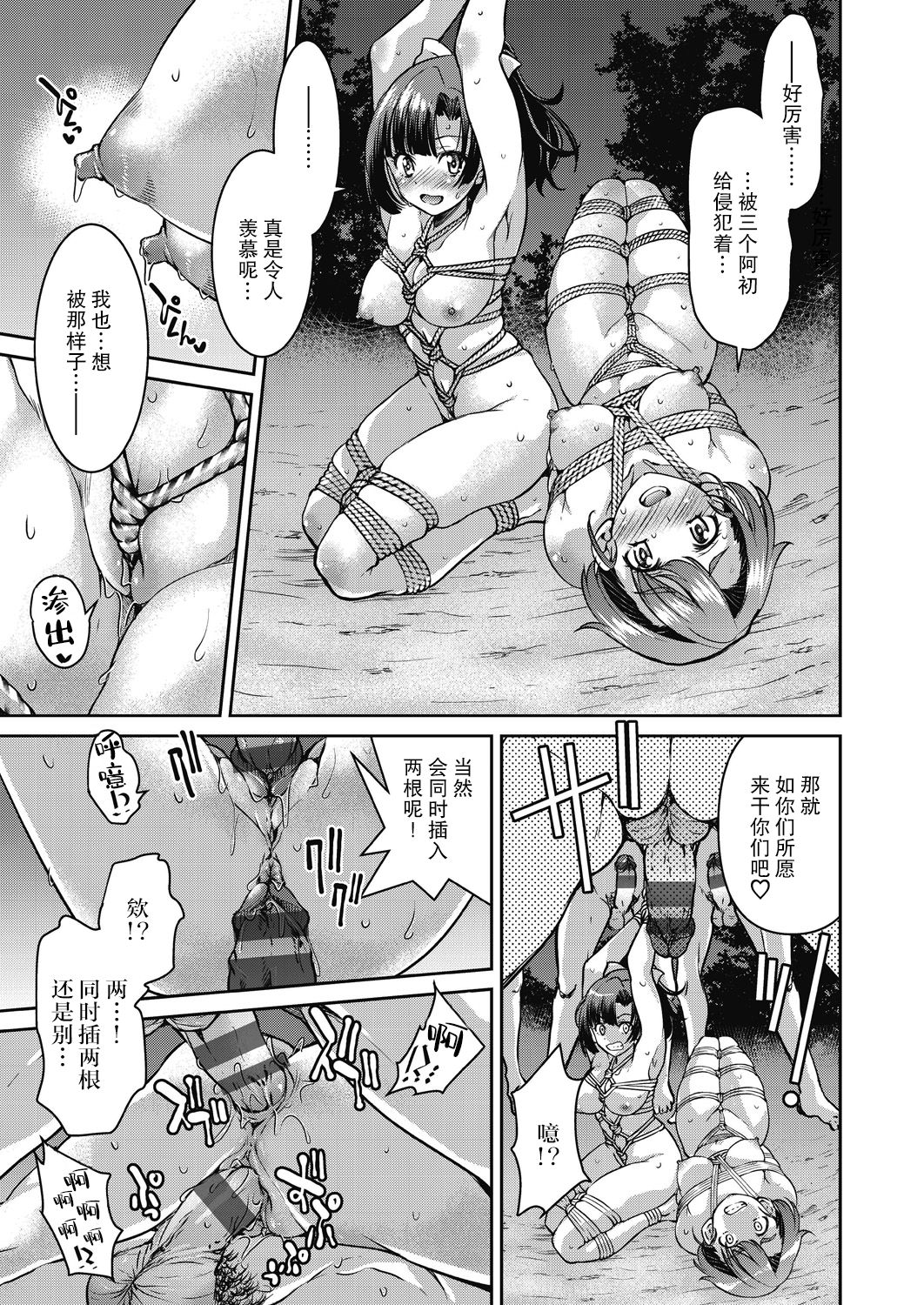 Genjitsu Sekai Cheat Nawashi Ch. 6 - Page 29
