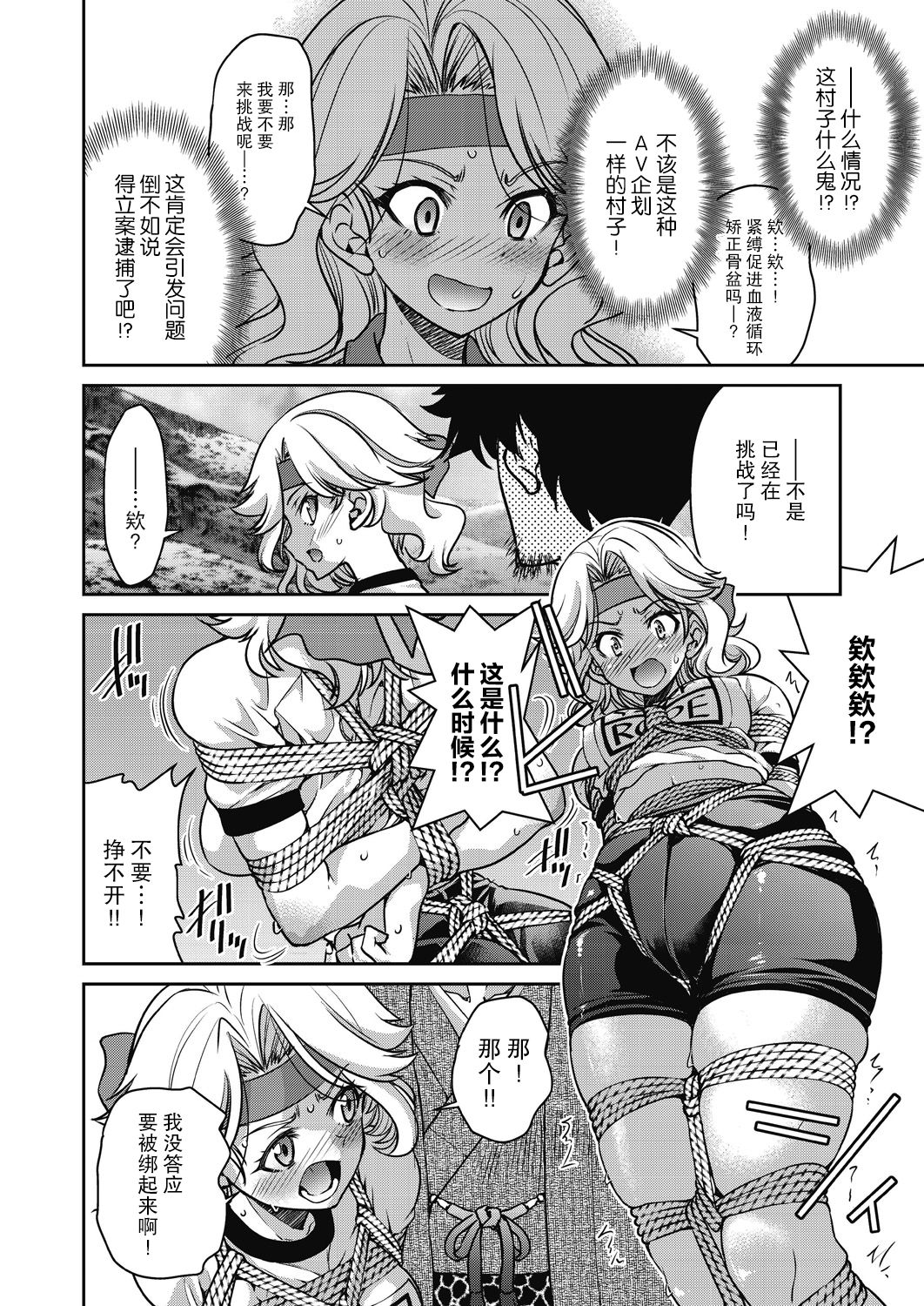 Genjitsu Sekai Cheat Nawashi Ch. 6 - Page 38