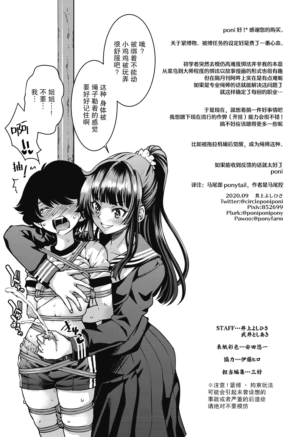 Genjitsu Sekai Cheat Nawashi Ch. 6 - Page 41