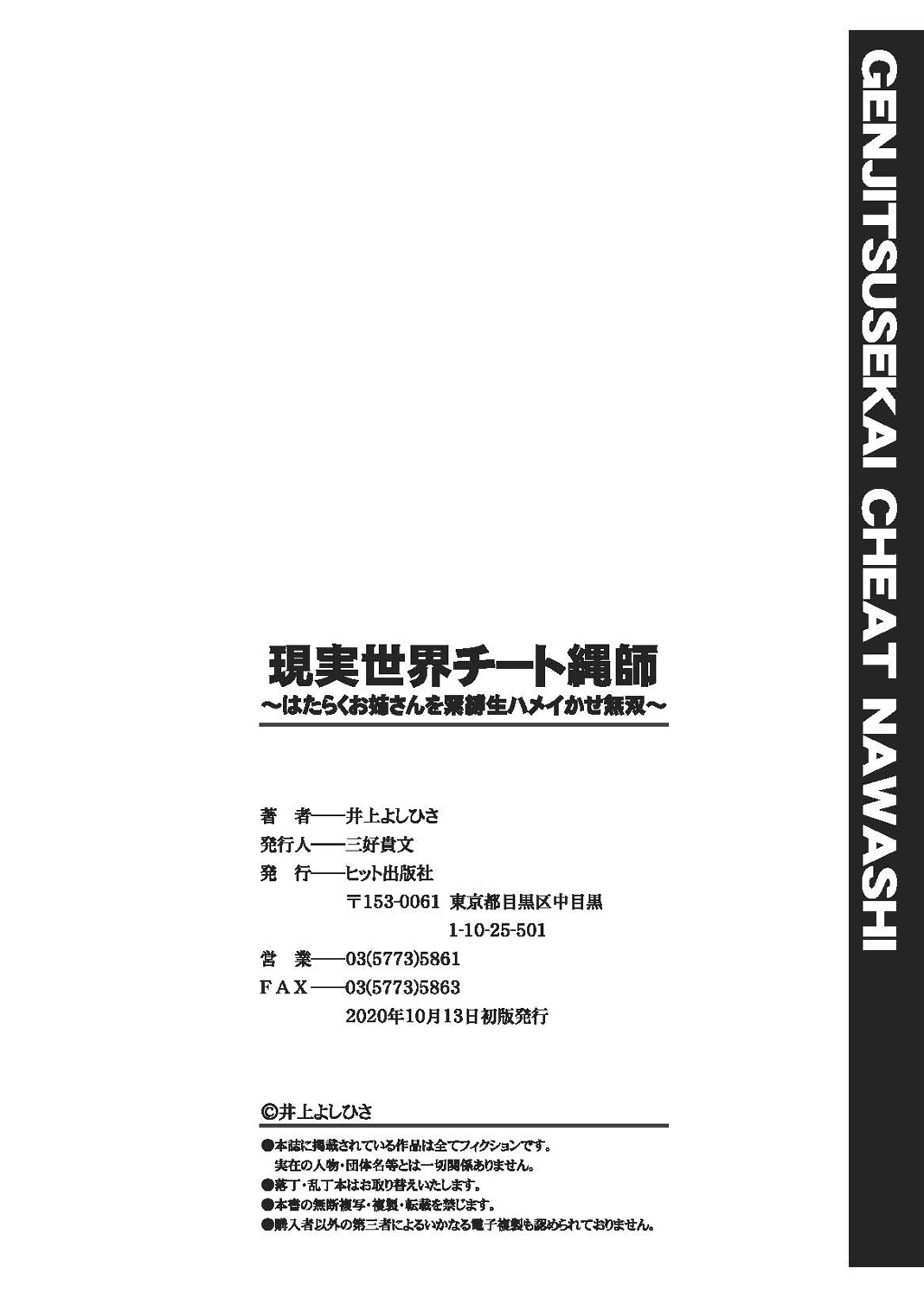 Genjitsu Sekai Cheat Nawashi Ch. 6 - Page 42