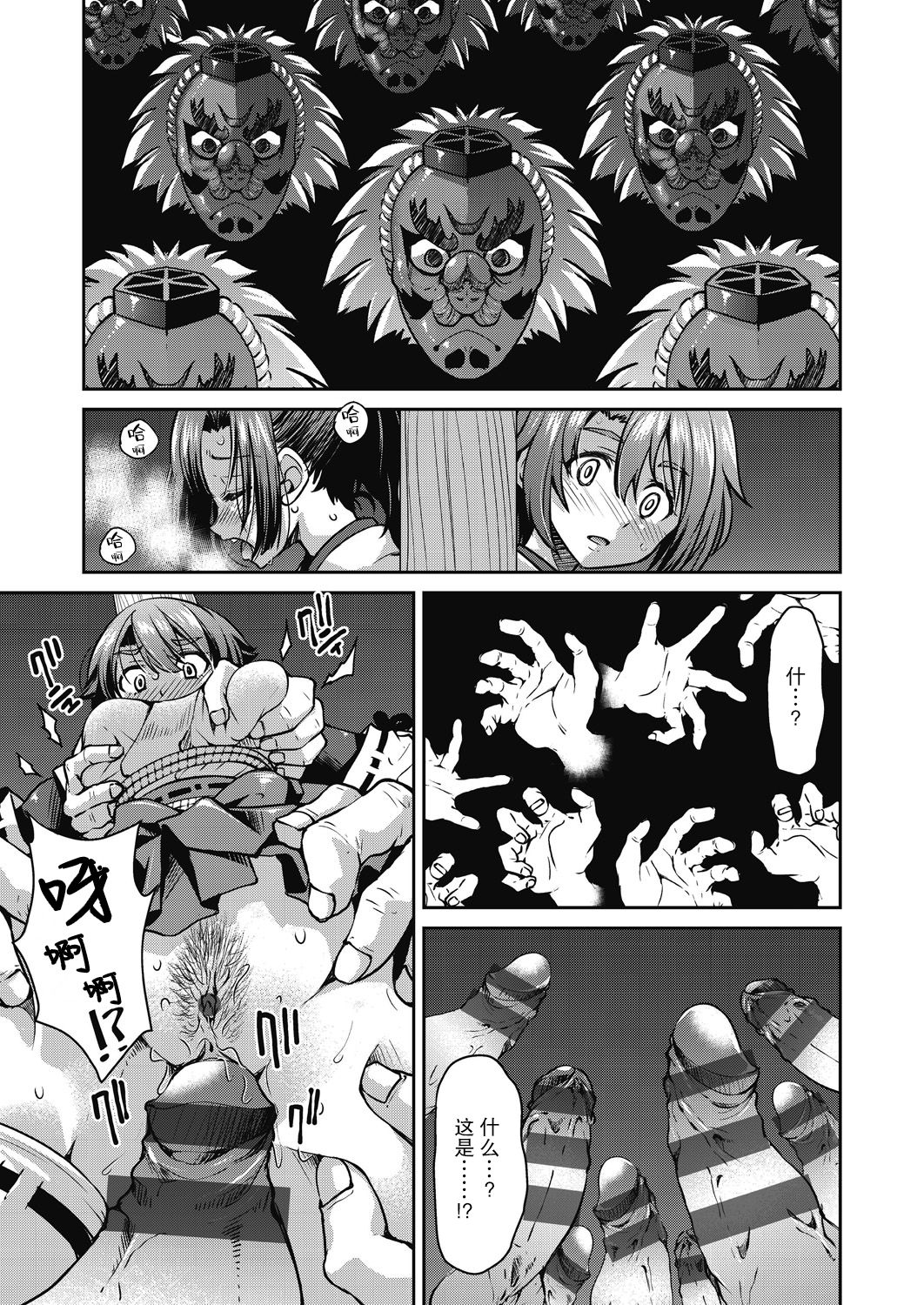 Genjitsu Sekai Cheat Nawashi Ch. 6 - Page 9