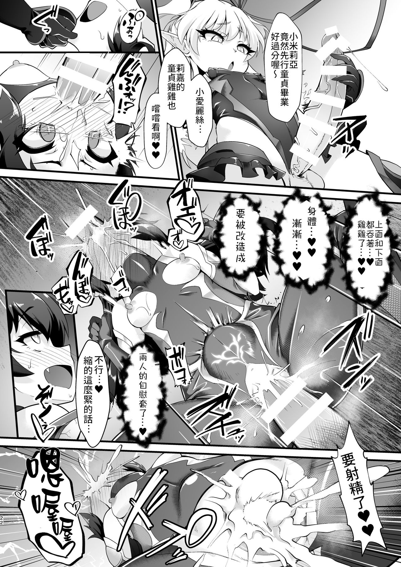 Taimanin Arisu | 退魔忍愛麗絲 - Page 23