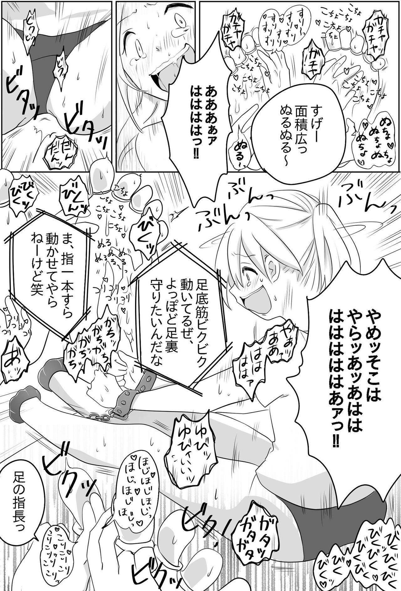 Ashiura no Yakata - Page 10
