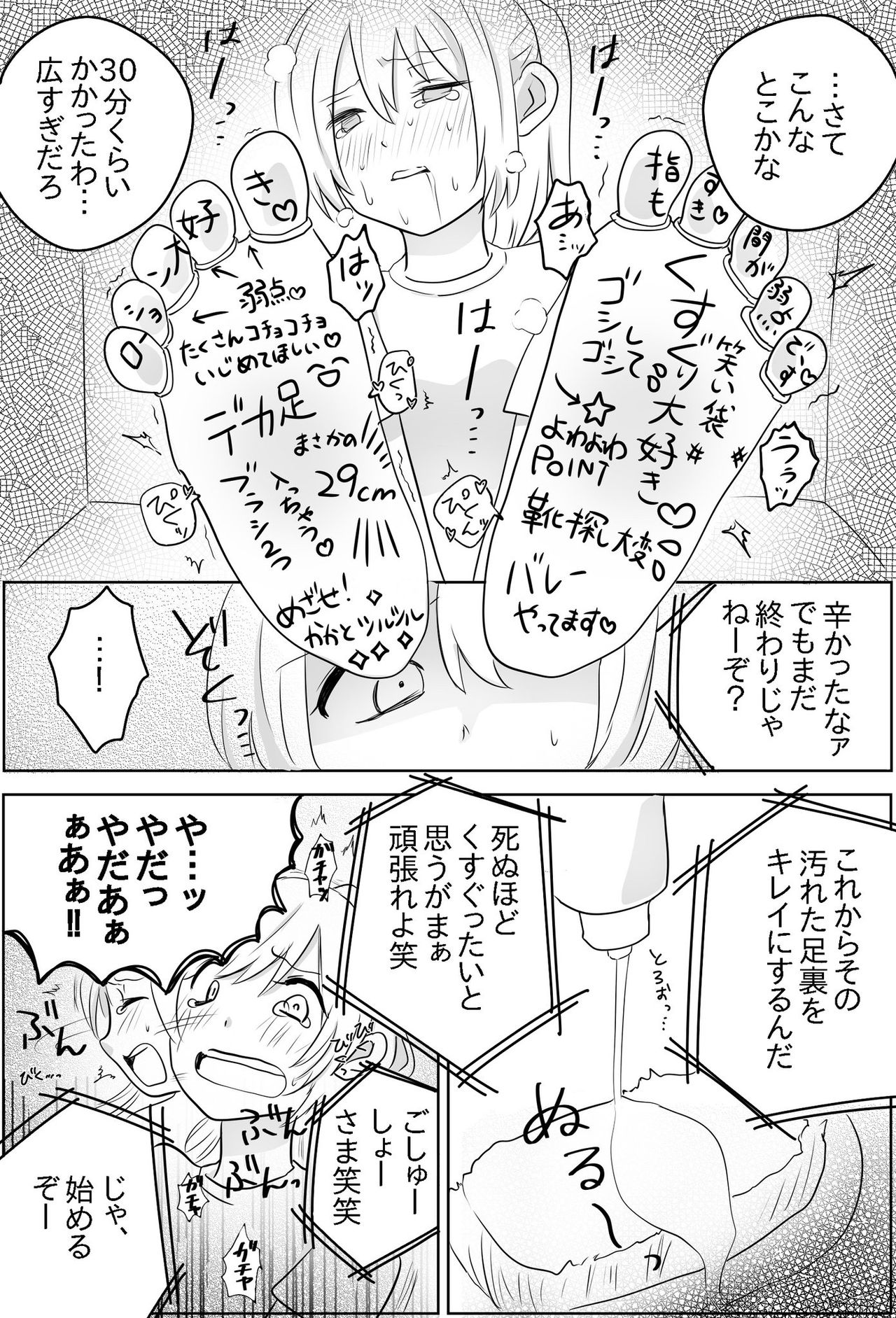 Ashiura no Yakata - Page 12
