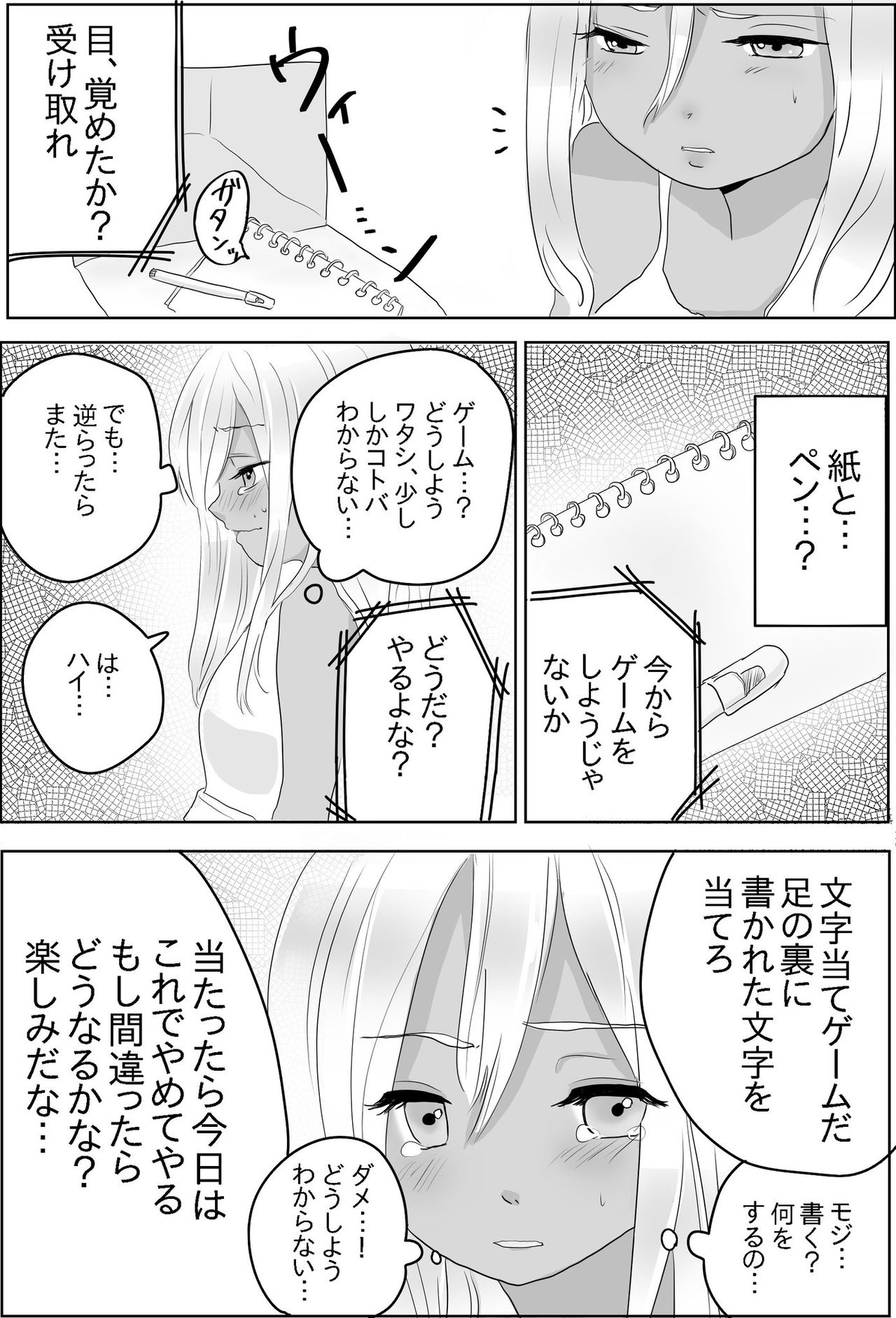 Ashiura no Yakata - Page 16