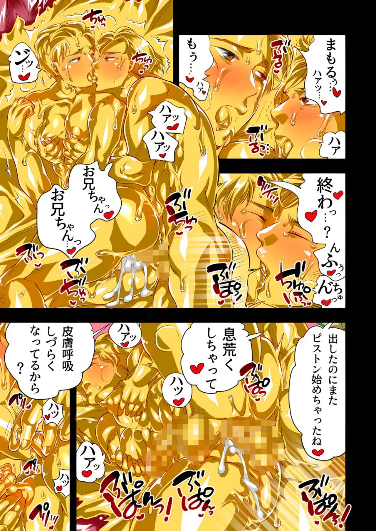 Kinpun Kyoudai Renketsu Tenji - Page 25