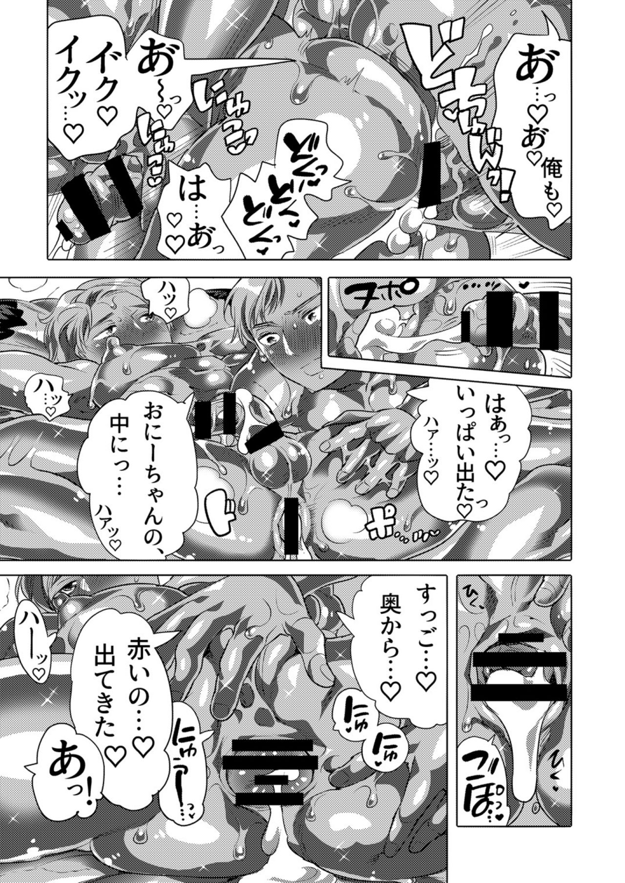 Kinpun Kyoudai Renketsu Tenji - Page 27