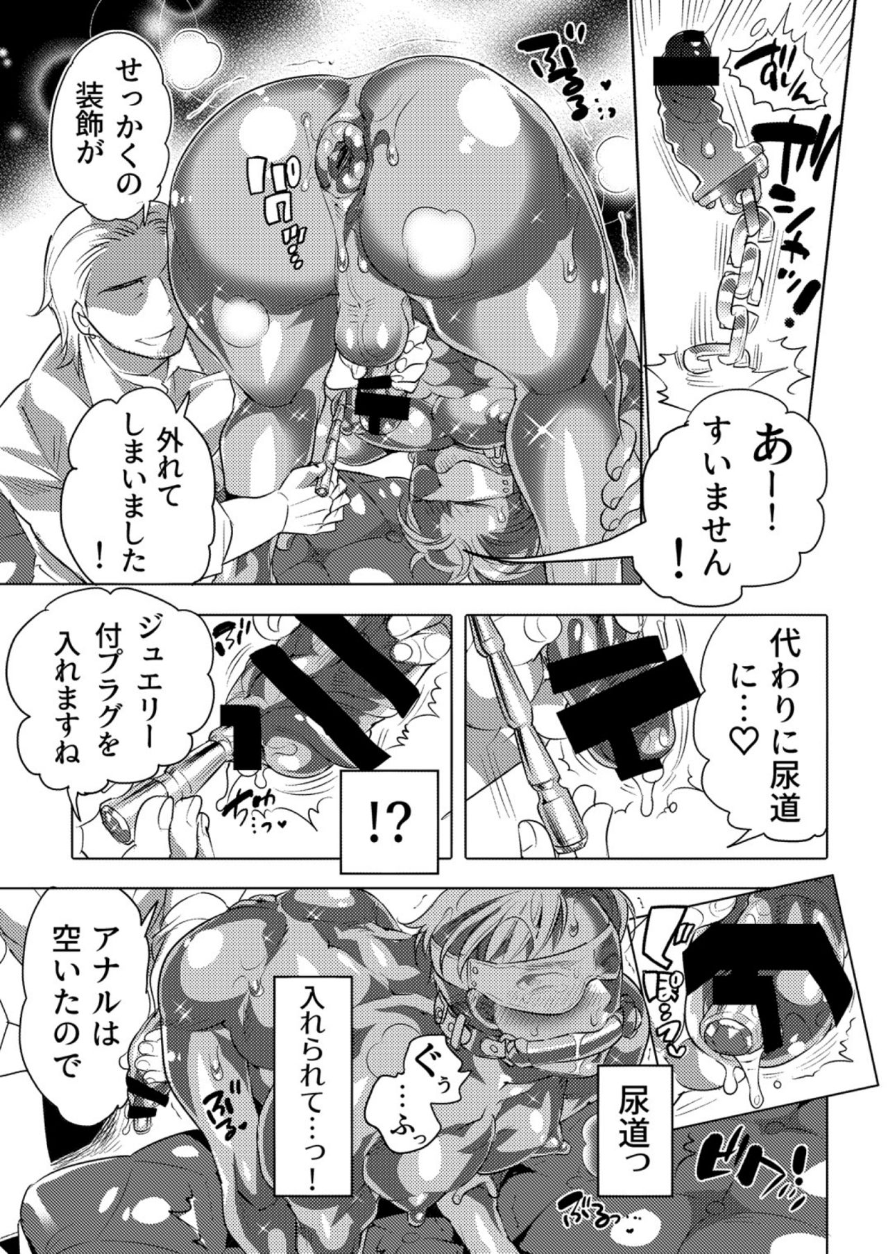Kinpun Kyoudai Renketsu Tenji - Page 37