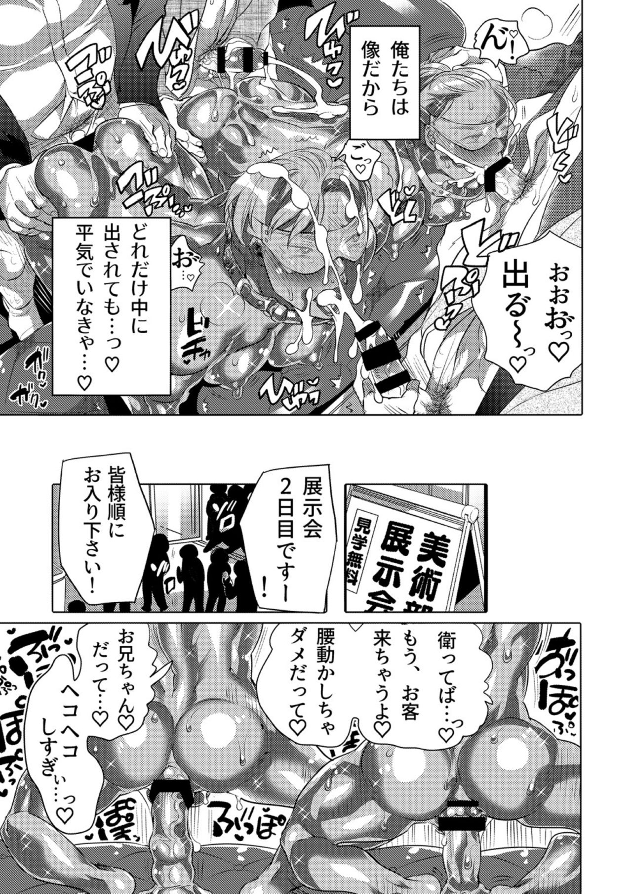 Kinpun Kyoudai Renketsu Tenji - Page 43