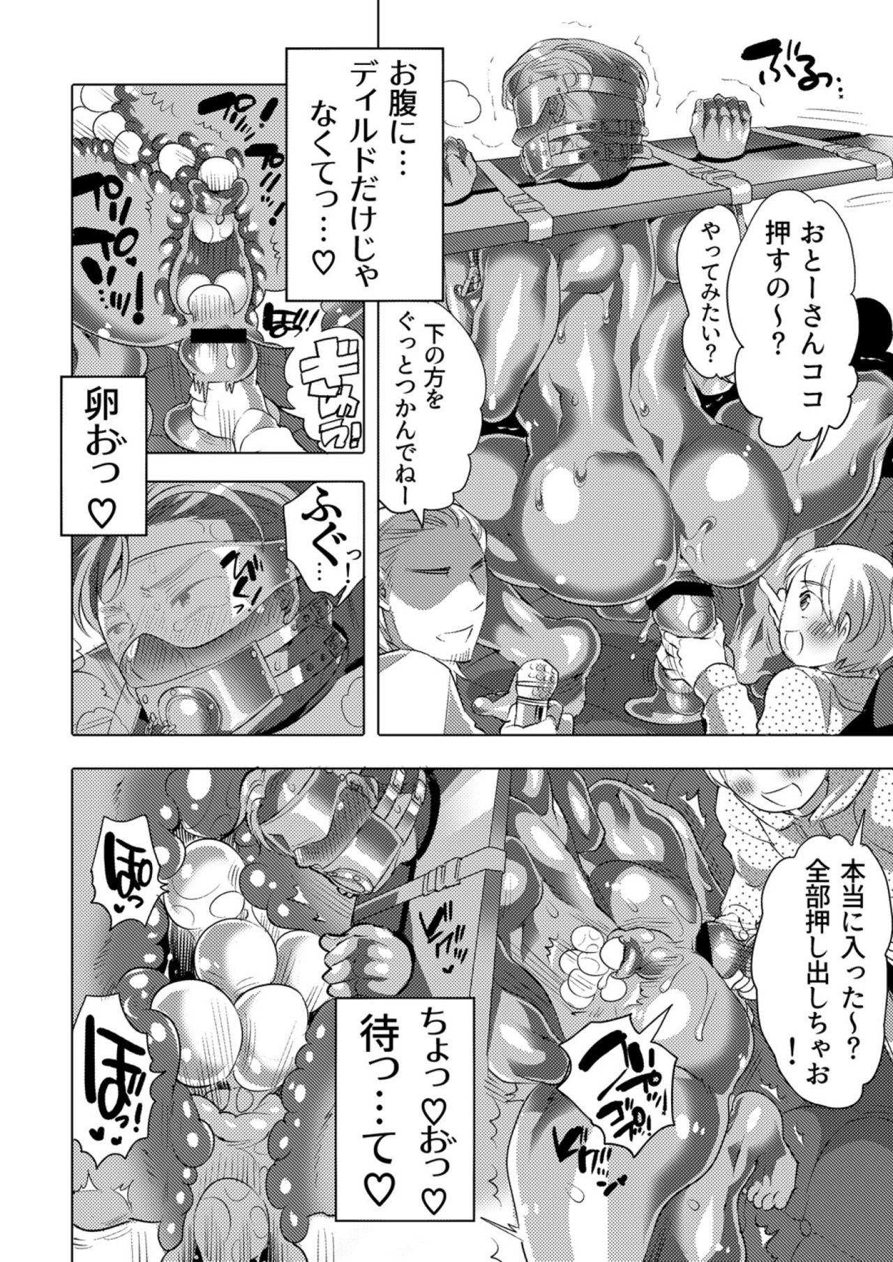 Kinpun Kyoudai Renketsu Tenji - Page 46