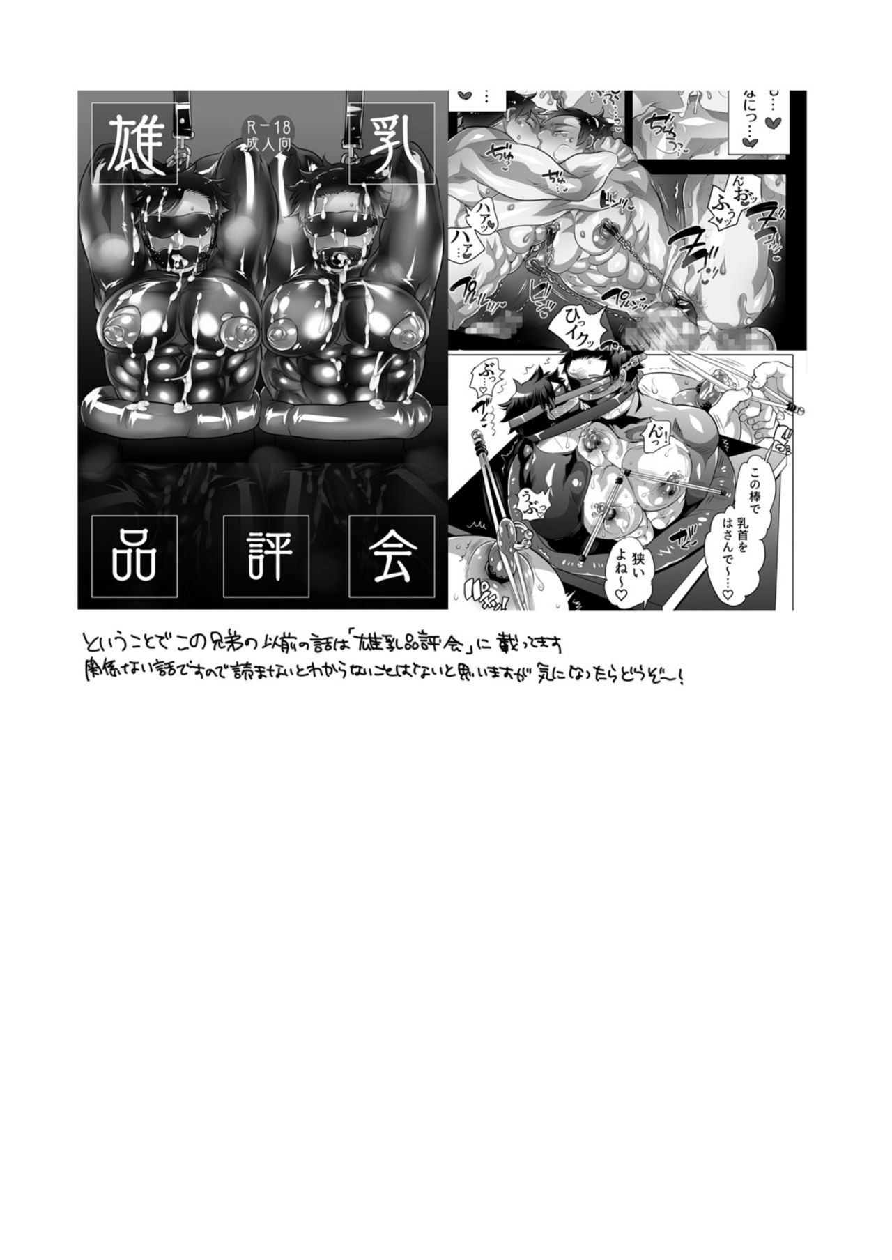 Kinpun Kyoudai Renketsu Tenji - Page 64
