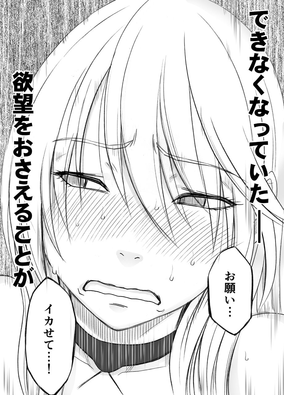Shin Taimashi Kaguya 8 - Page 14