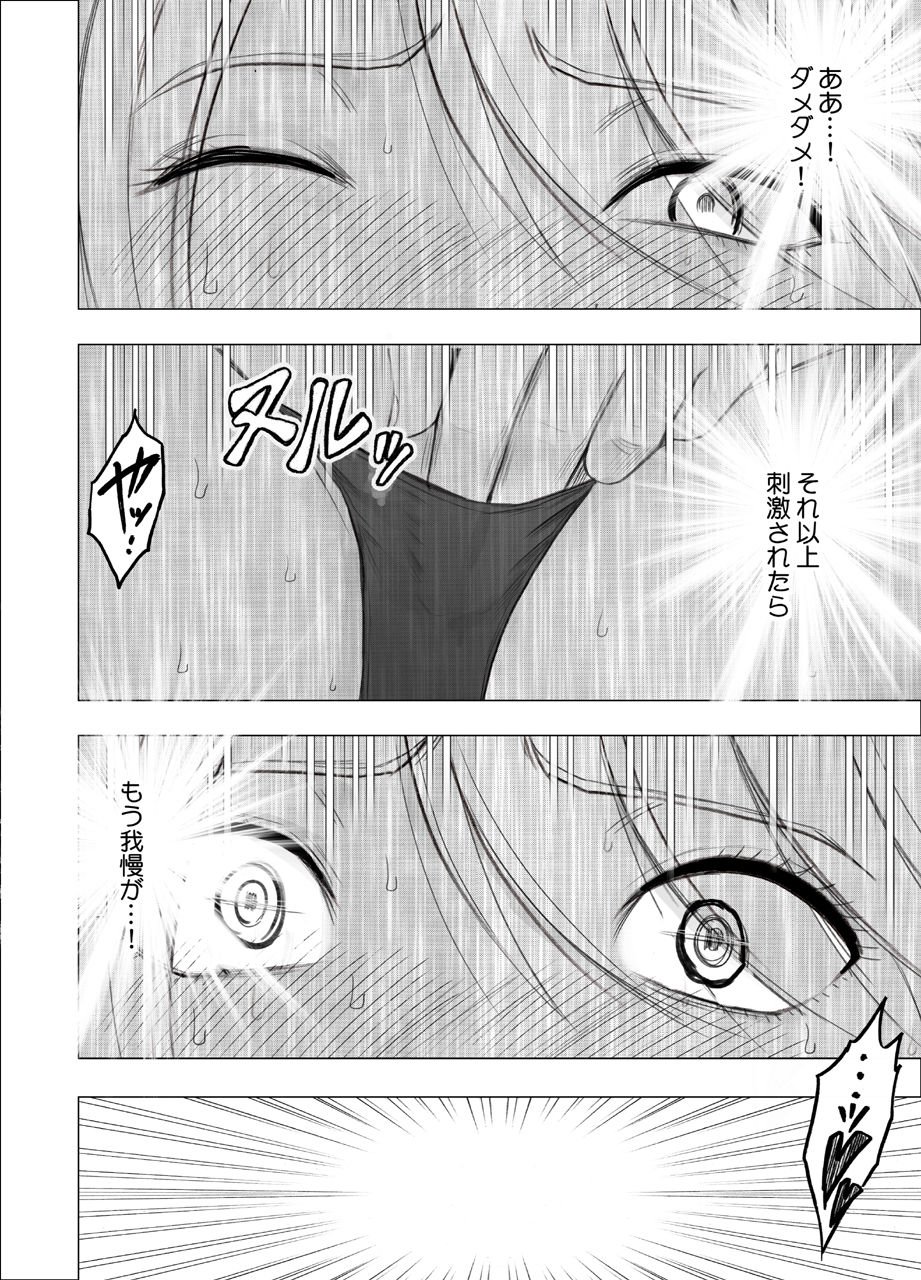 Shin Taimashi Kaguya 8 - Page 16