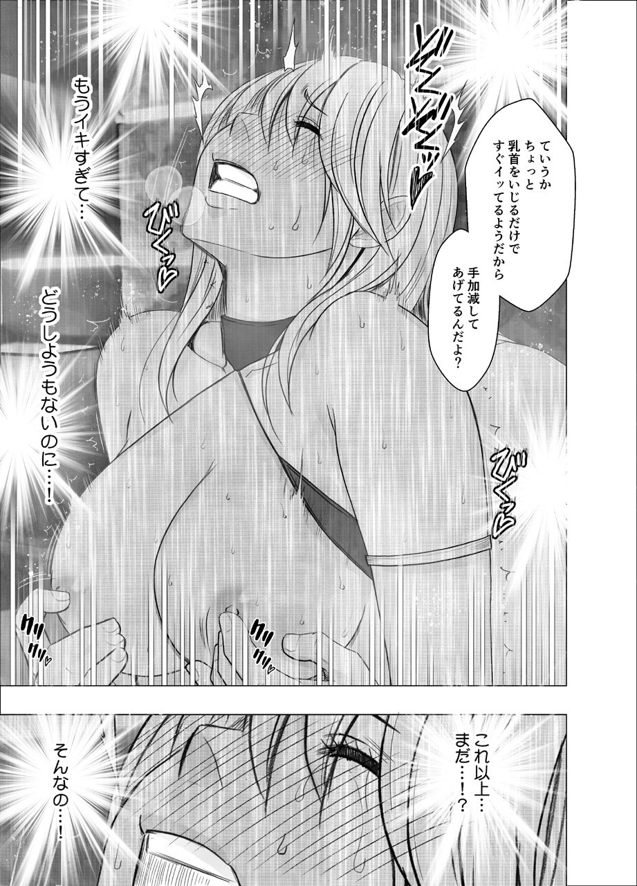 Shin Taimashi Kaguya 8 - Page 52
