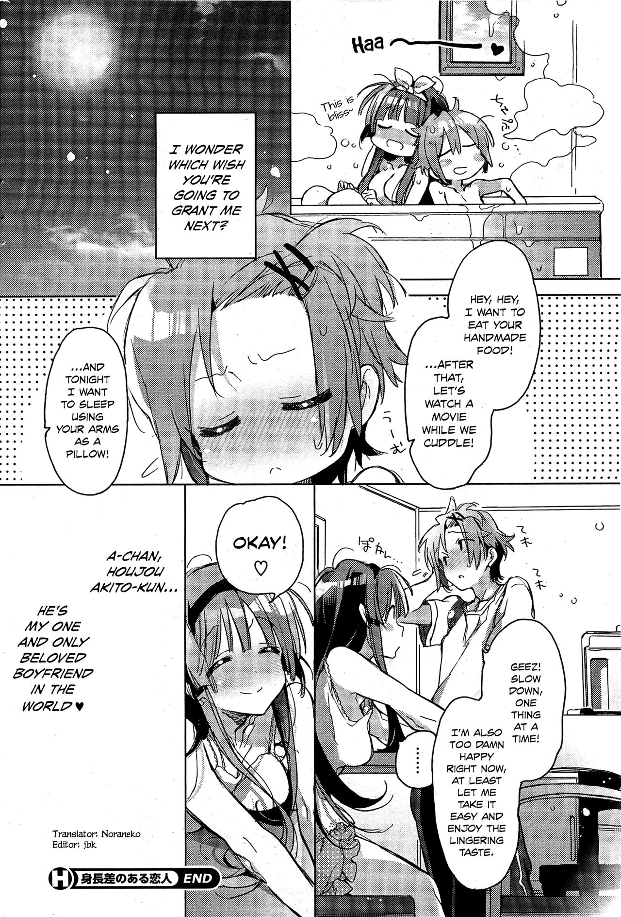 Shinchousa no Aru Kanojo - Page 18