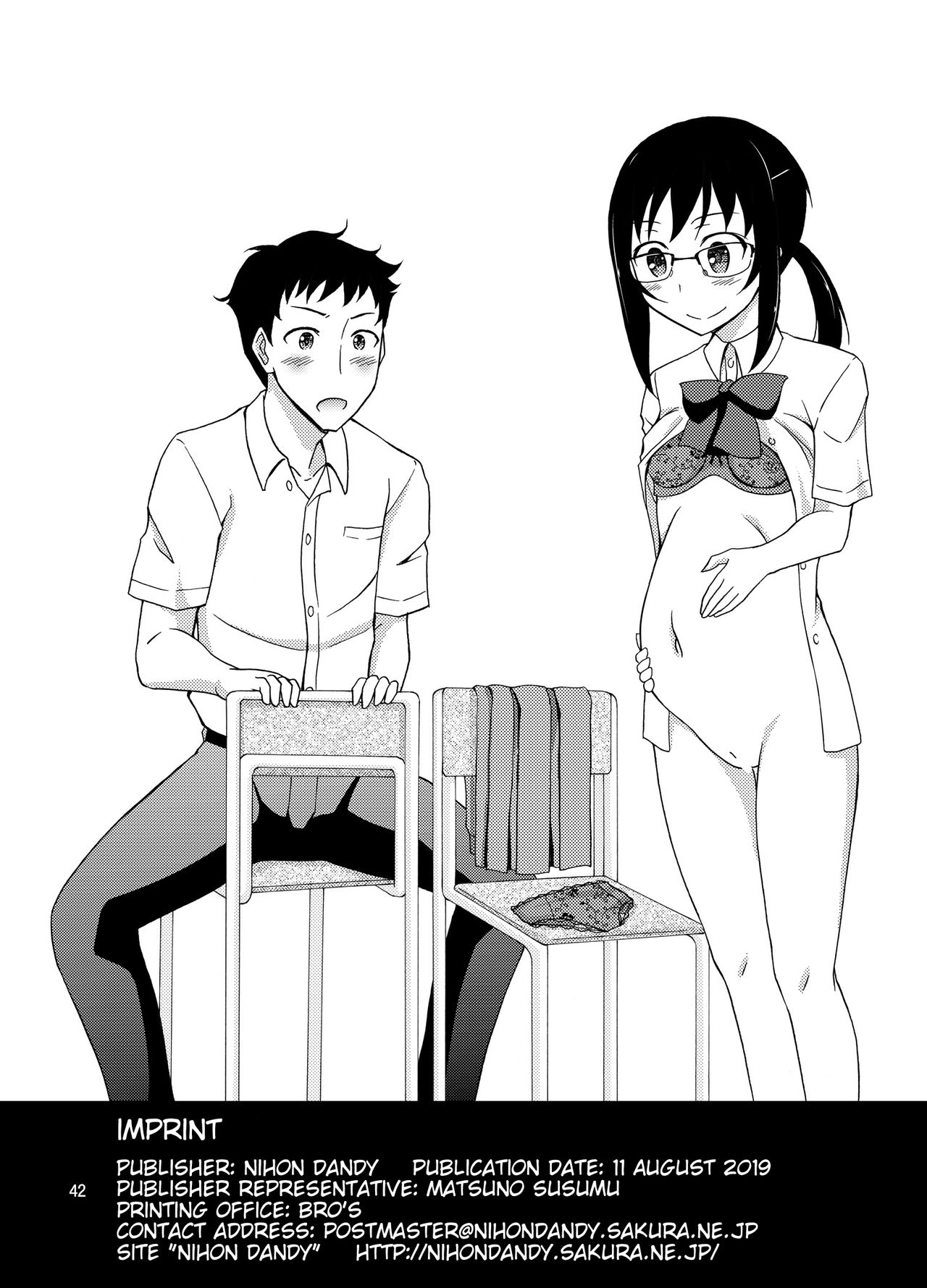 Natsufuku Zubunure Sono Ato de - Page 43