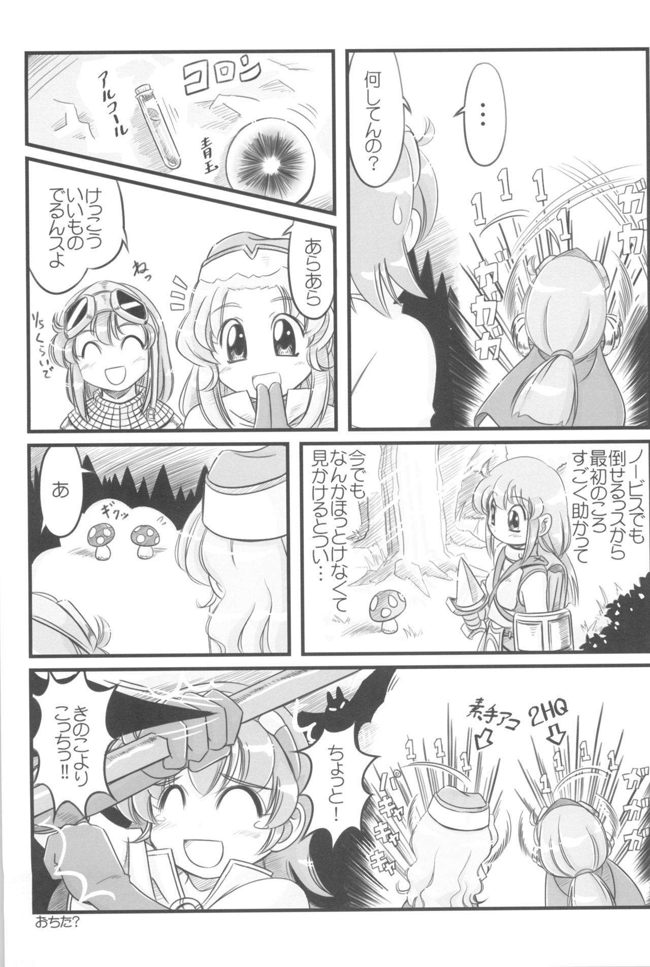 HIGH GRADE Saba CAN! 1.55 - Page 11