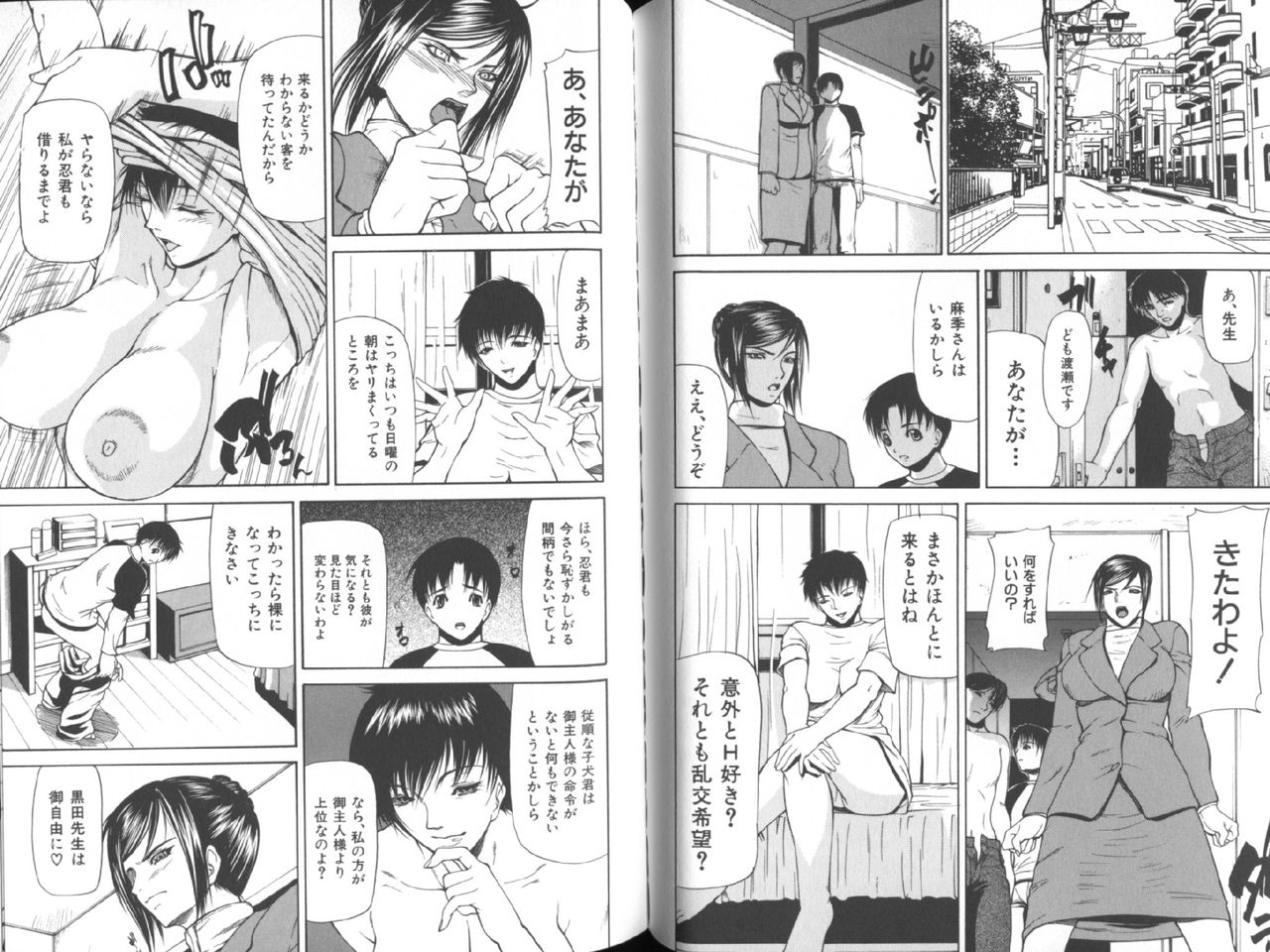Senjou - A Desire is Instigated - Page 28