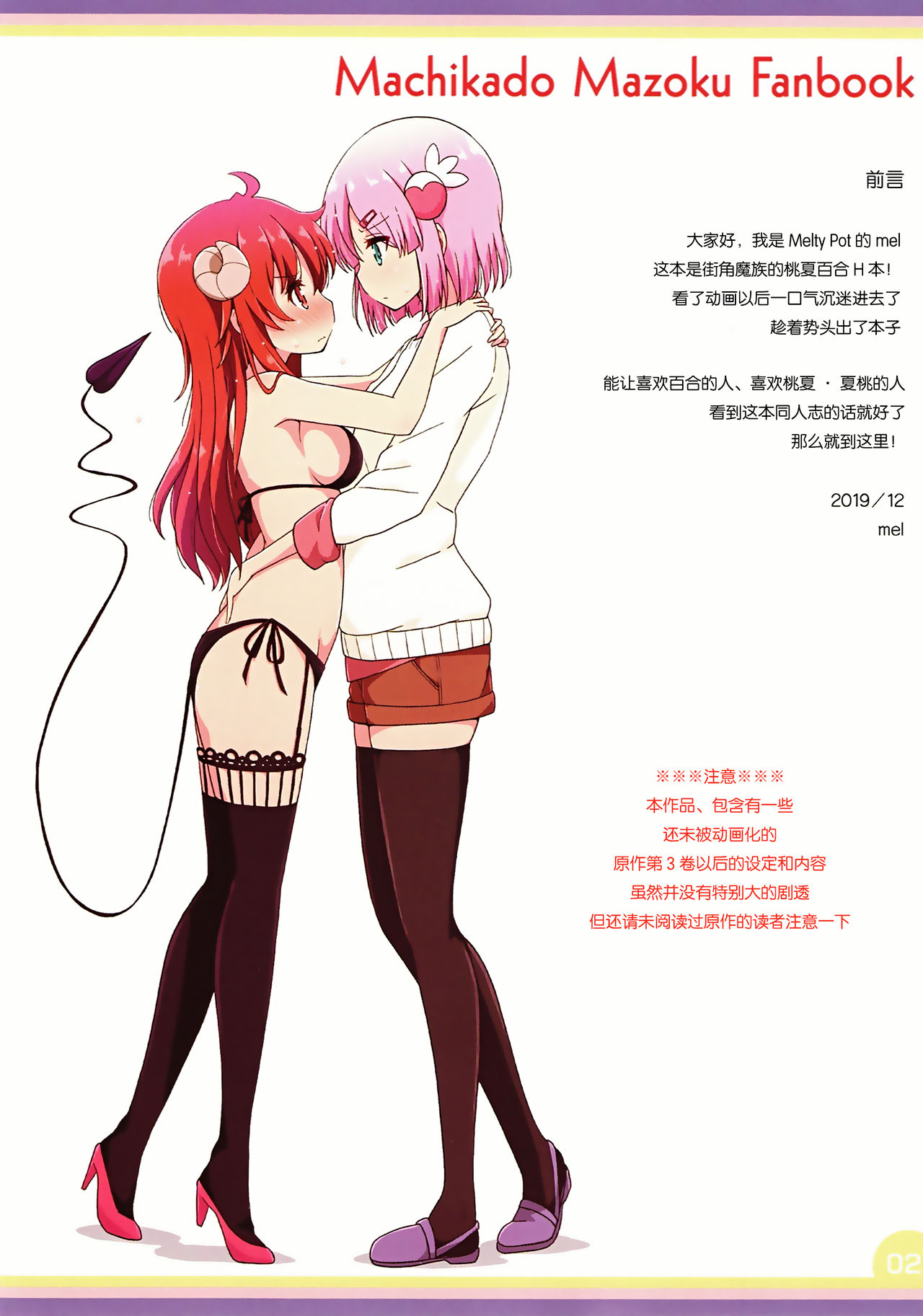 Preview page 2