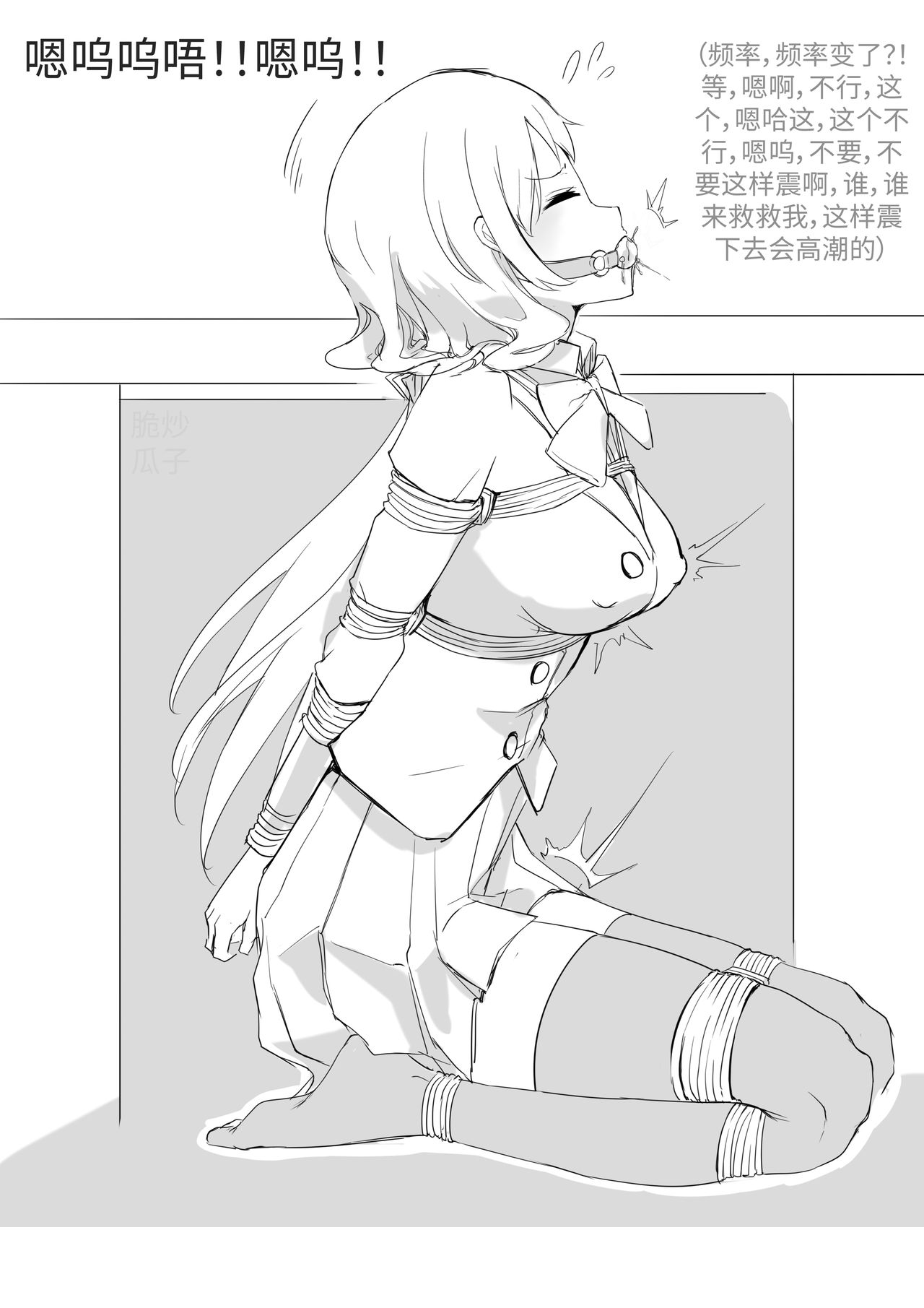 selfbondage of nozomi tojo - Page 10