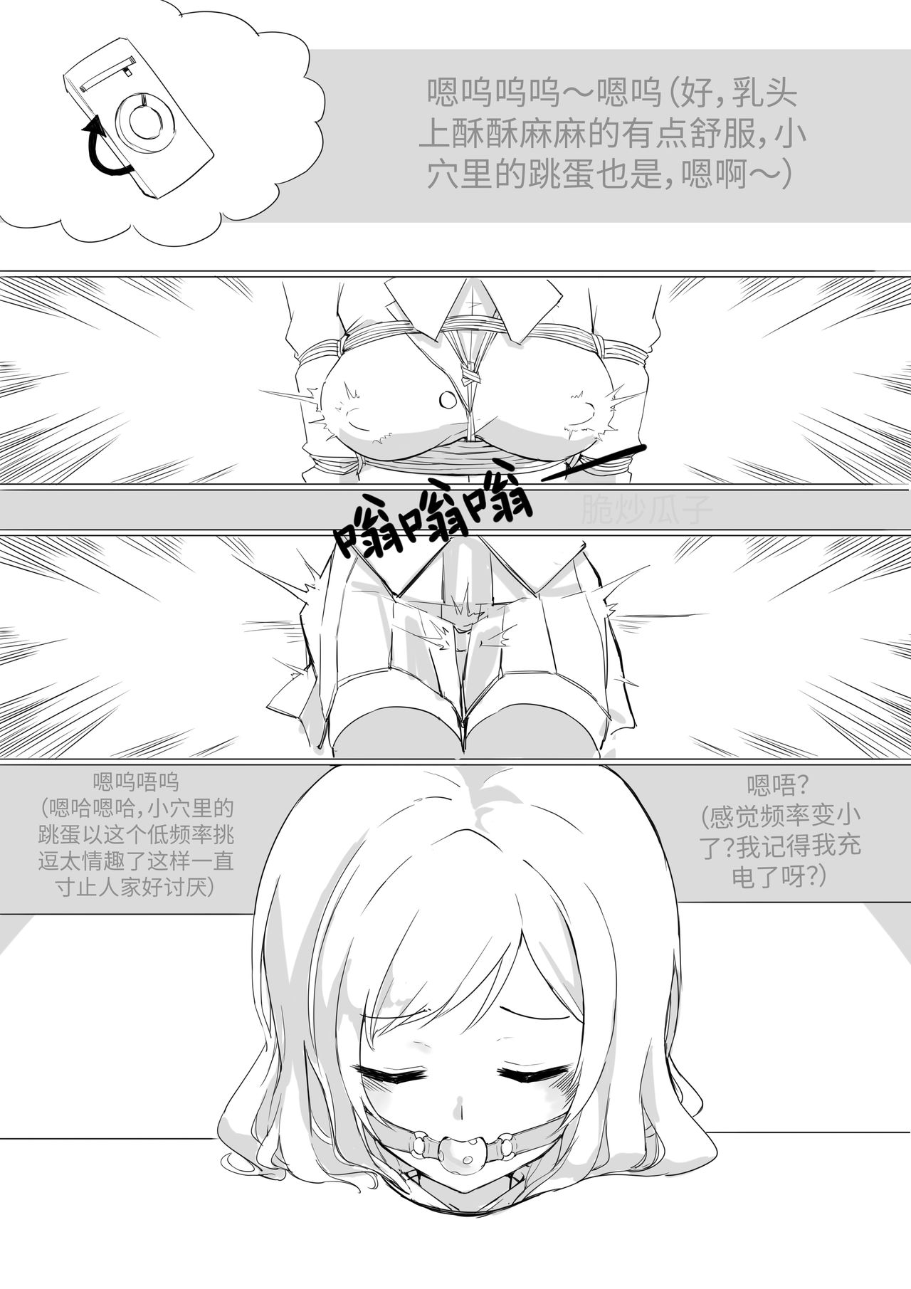 selfbondage of nozomi tojo - Page 9