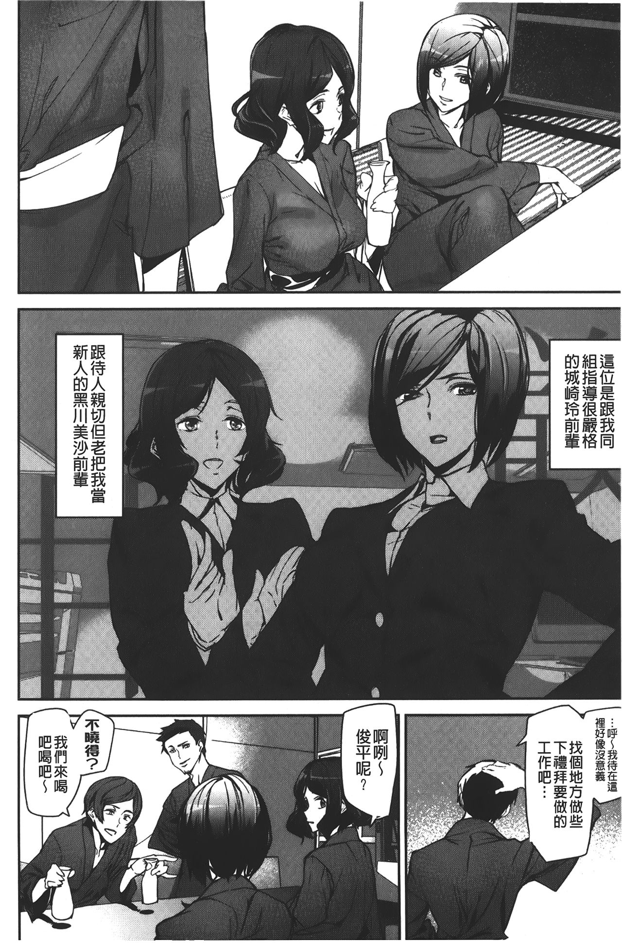 Naked Life | 赤裸裸的偷拍直播 - Page 122