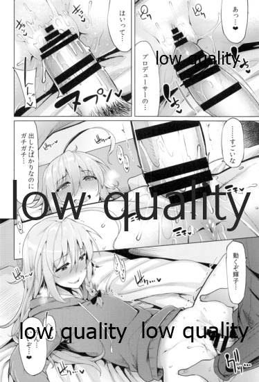 Syoko to P no Shinyuu Kankei - Page 15