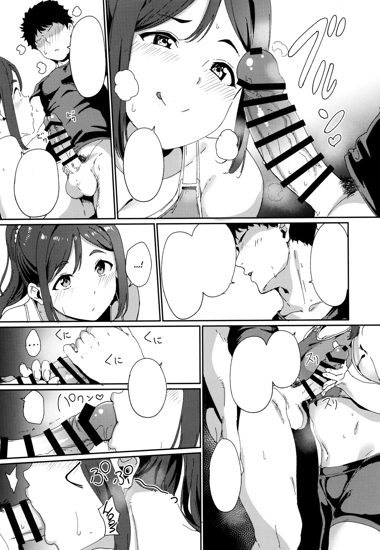 Matsuura no Kyuujitsu - Page 10