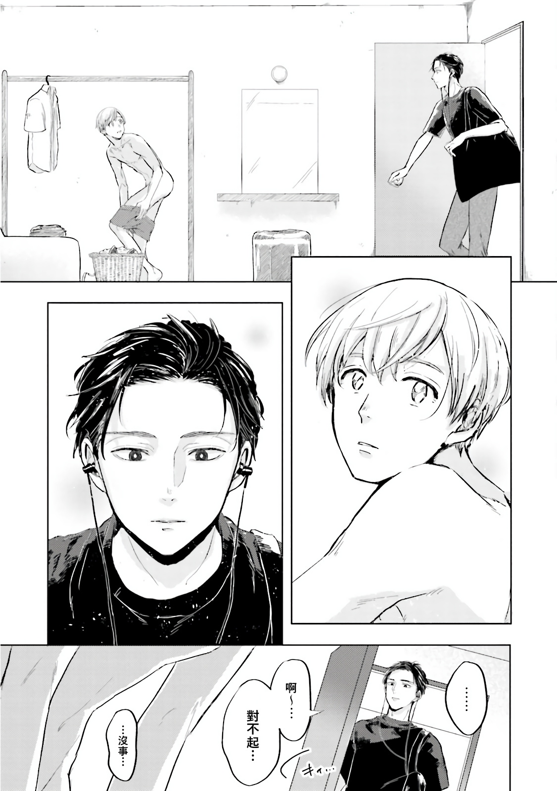 Key Mystic Undercover Ch. 1-2 - Page 17