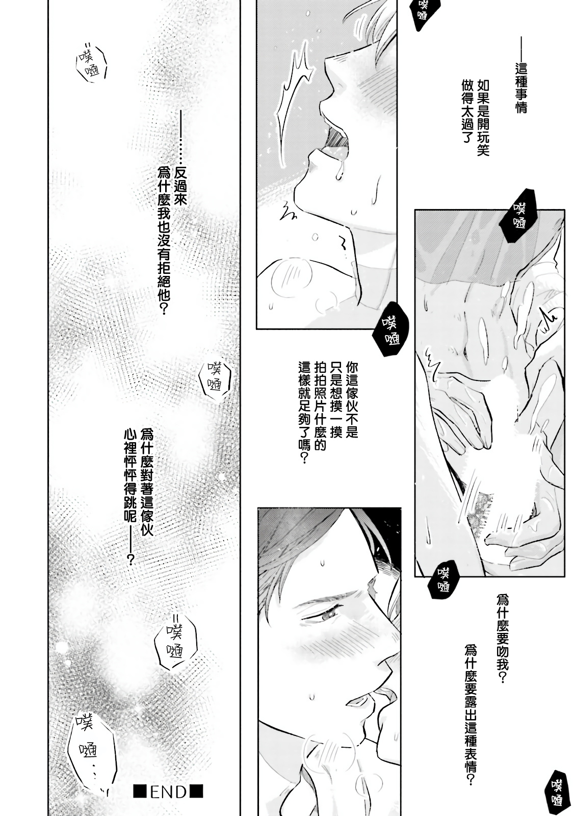 Key Mystic Undercover Ch. 1-2 - Page 67