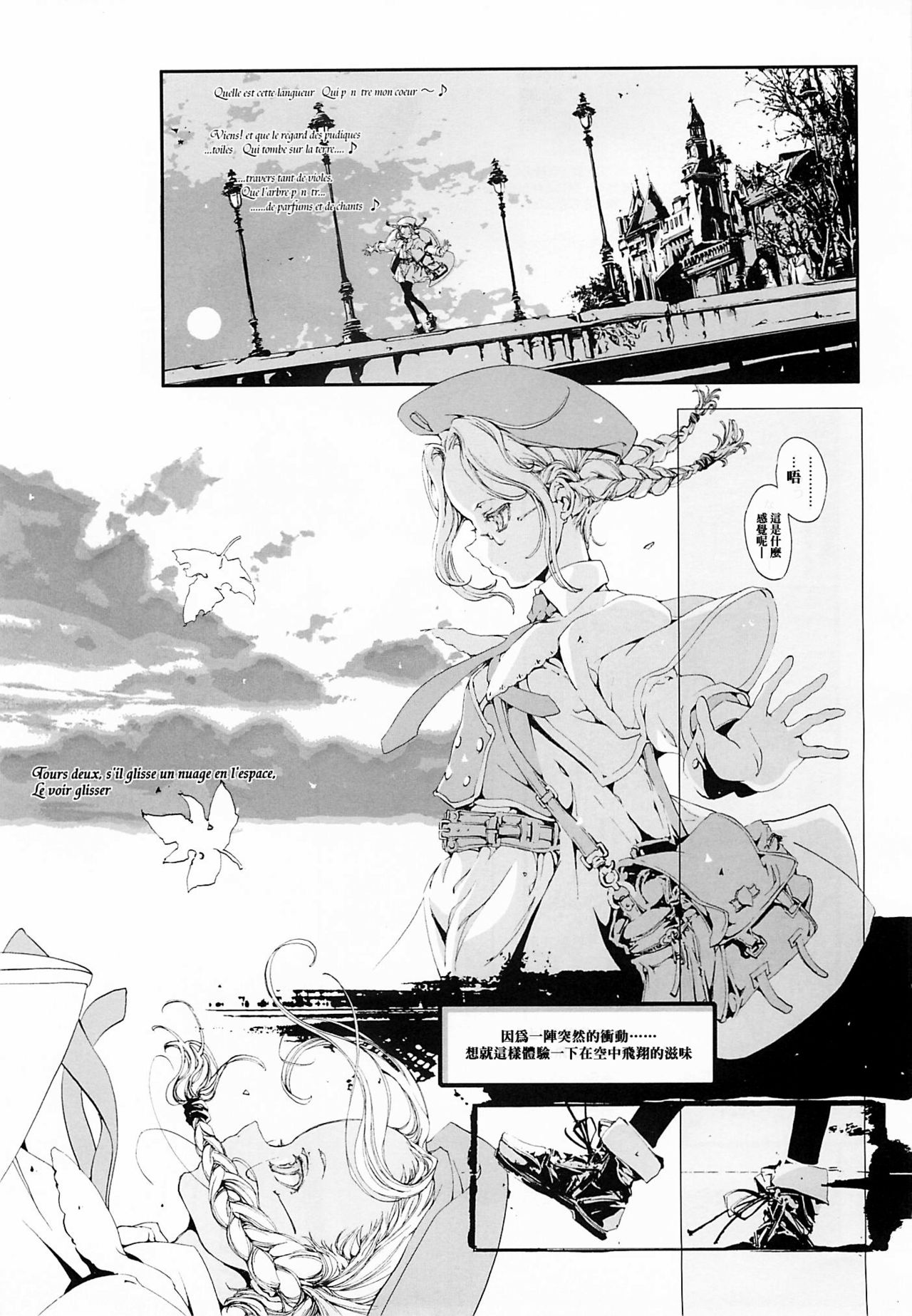 ORGAN-Tino  01-02 - Page 24