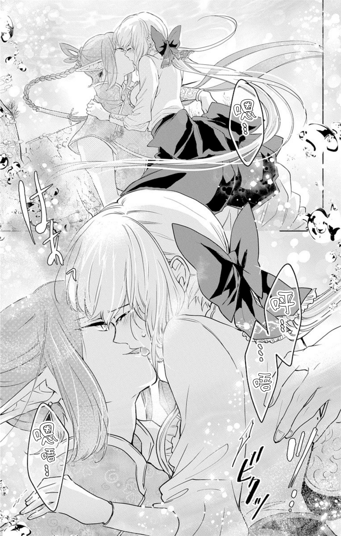 out bride —异族婚姻— 01-04 Chinese - Page 111