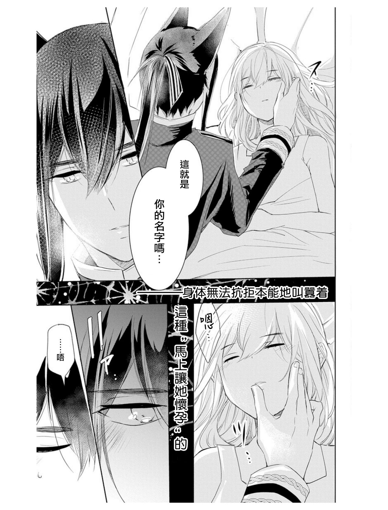 out bride —异族婚姻— 01-04 Chinese - Page 53