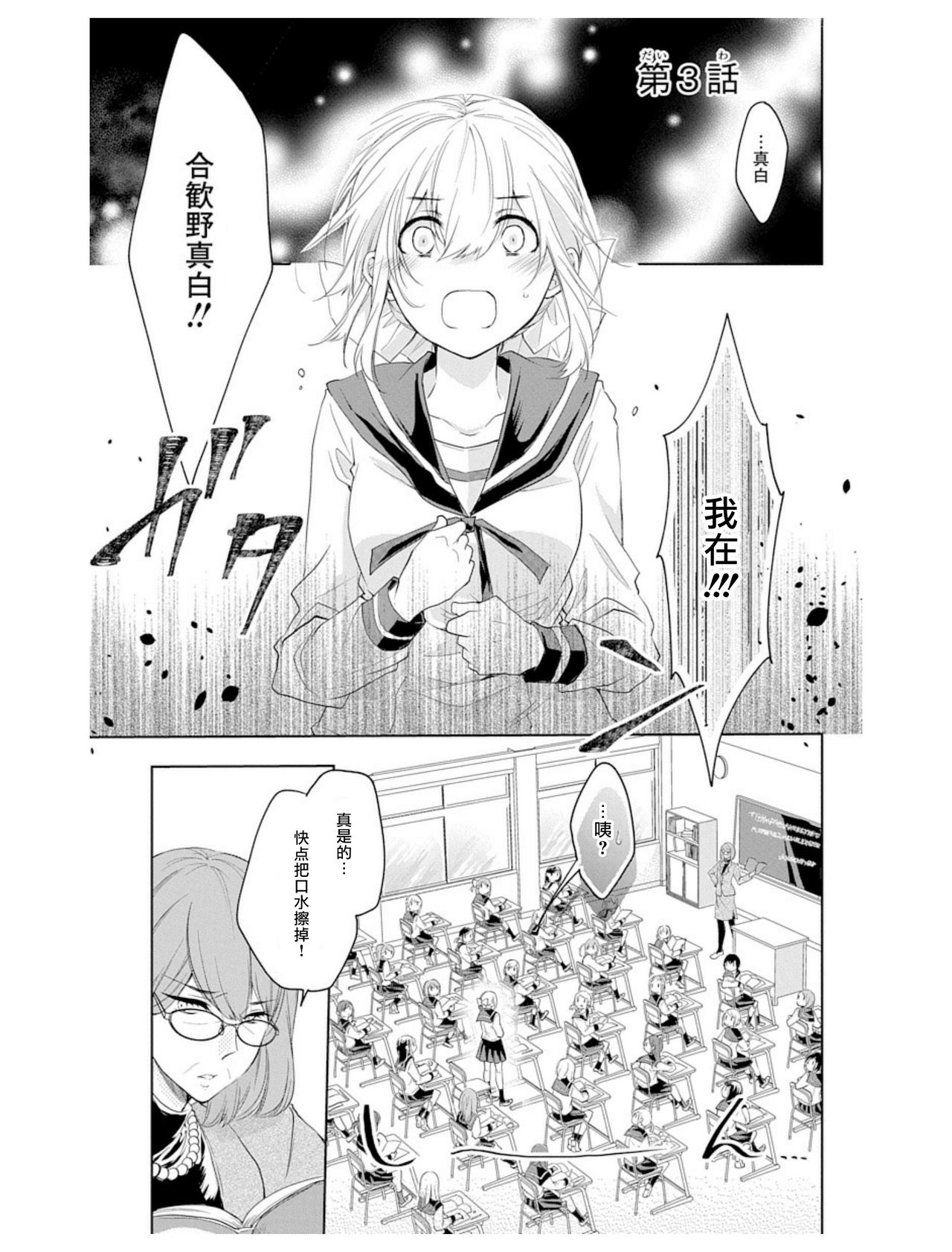 out bride —异族婚姻— 01-04 Chinese - Page 56