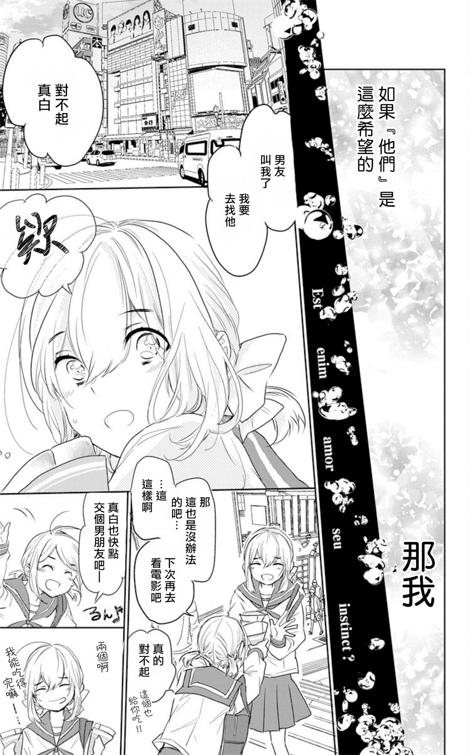 out bride —异族婚姻— 01-04 Chinese - Page 6