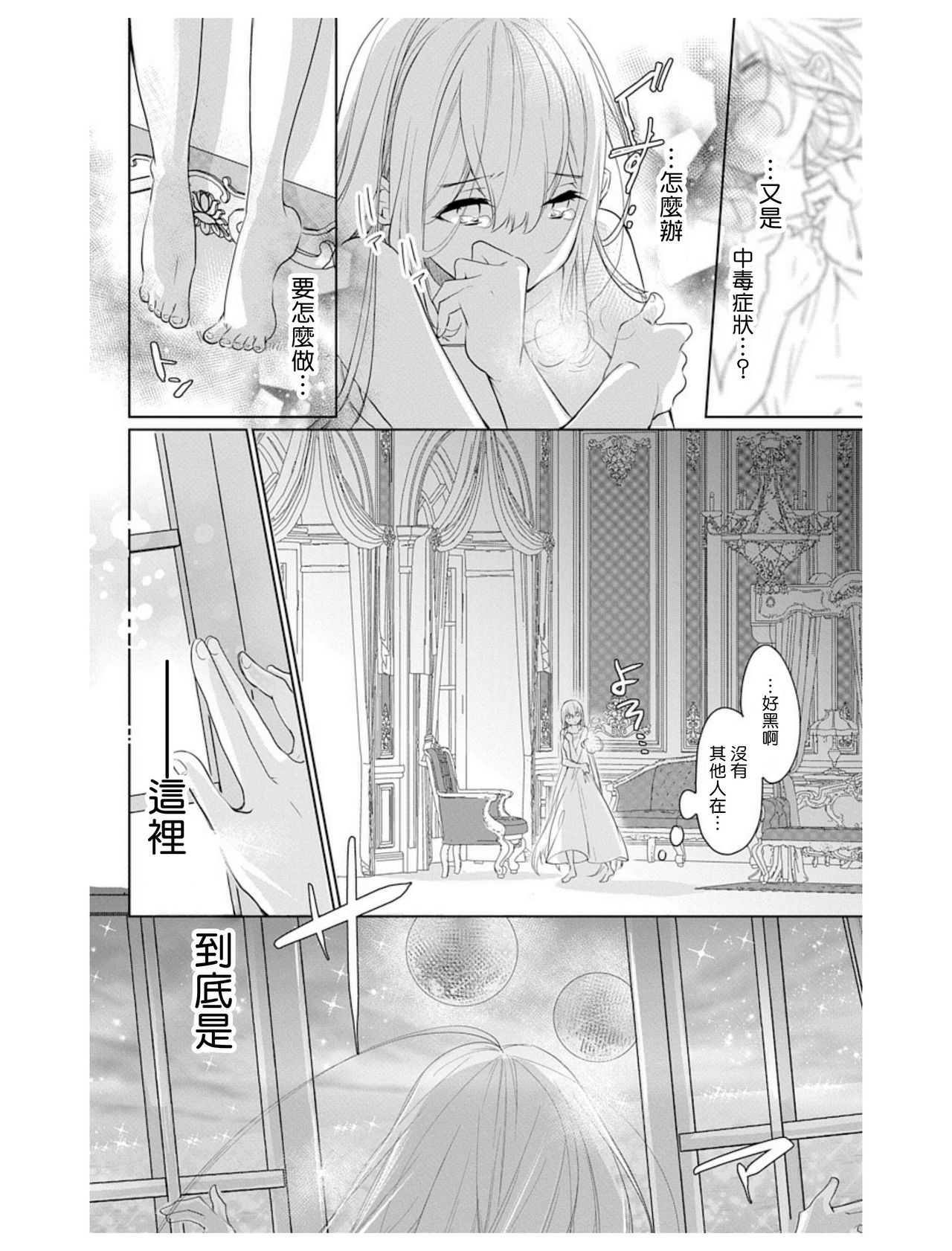 out bride —异族婚姻— 01-04 Chinese - Page 61