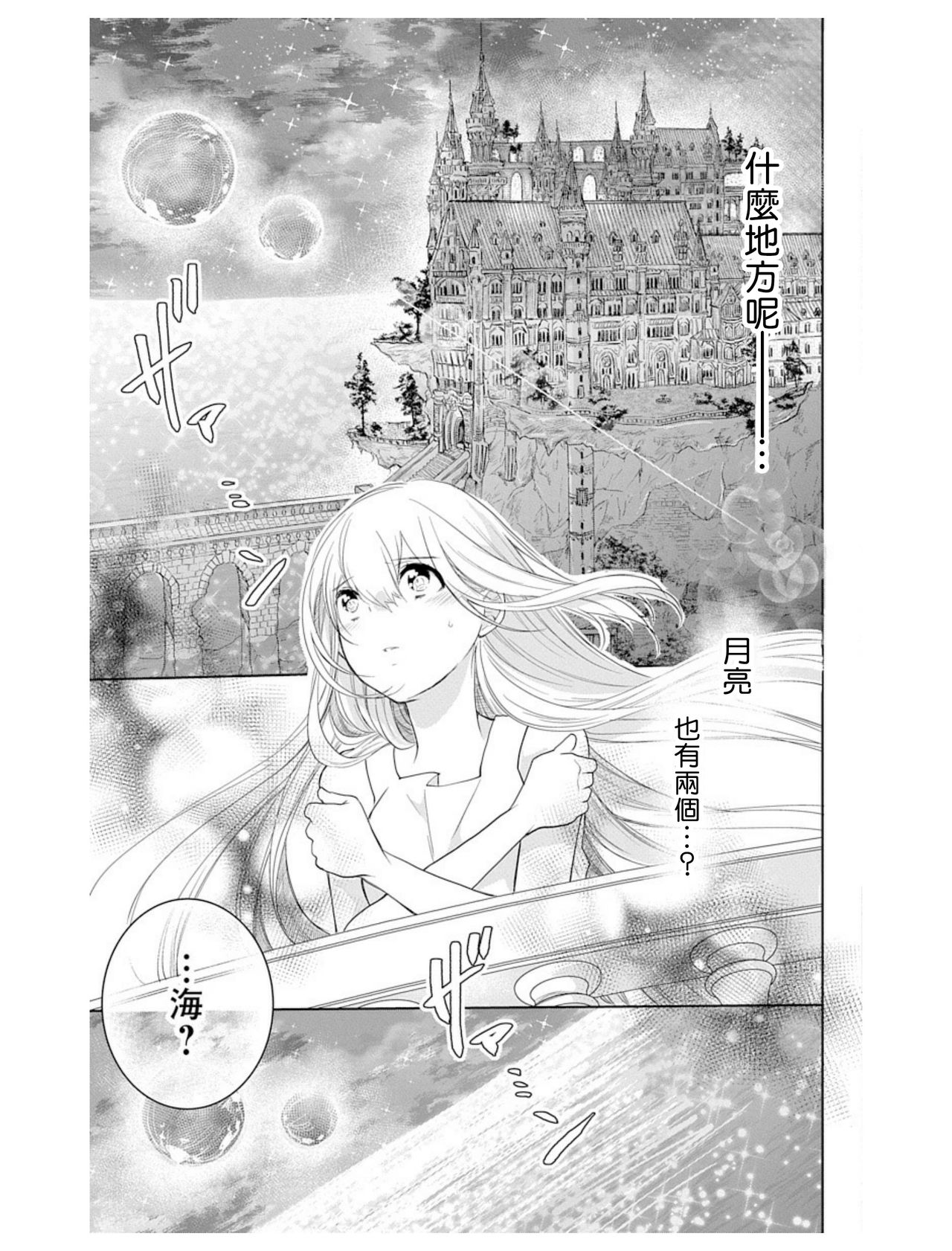 out bride —异族婚姻— 01-04 Chinese - Page 62