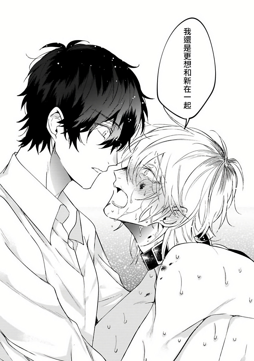 Pink Neon Spending - Page 167